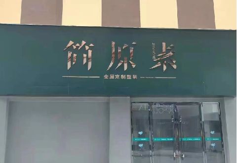 永嘉多数商家选择哪种招牌？