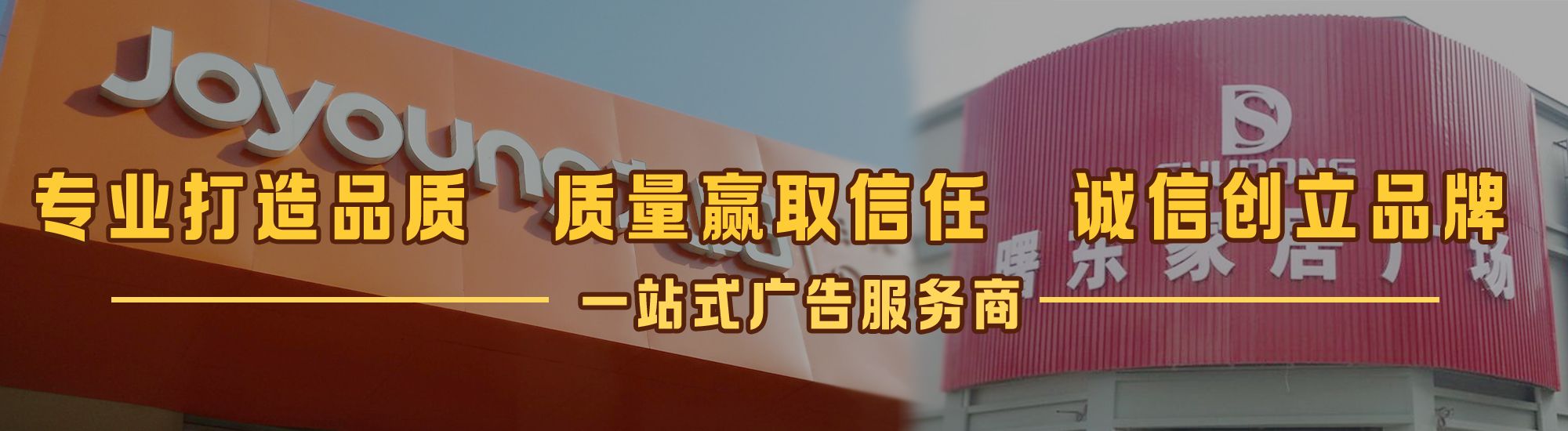 永嘉店面门头招牌网