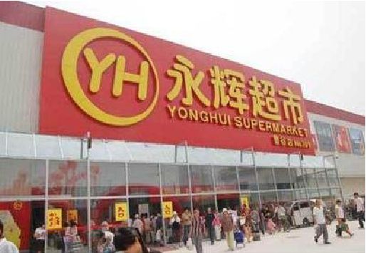 永嘉生活超市门头如何设计？