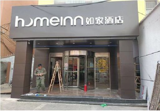 永嘉铝塑板门头施工工艺。