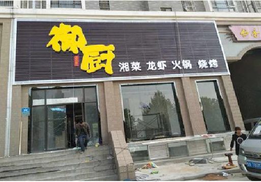 永嘉彩钢扣板门头有哪些工艺？