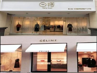 永嘉商场里的服装店招牌可以怎么做？