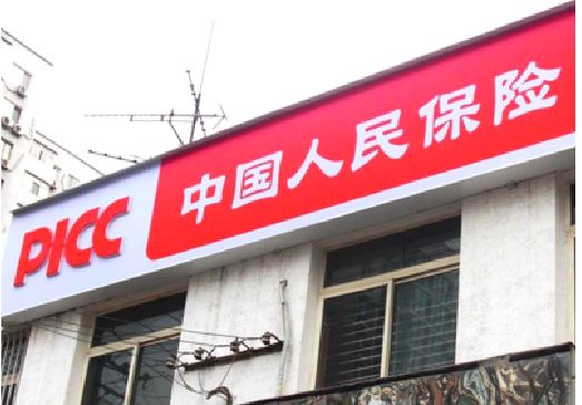 永嘉连锁店招牌常见的几种制作材质。