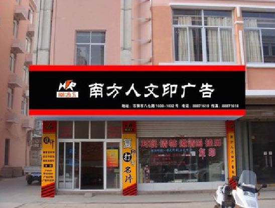 永嘉广告招牌系统管理的关键。