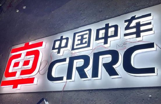 永嘉招牌发光字的制作