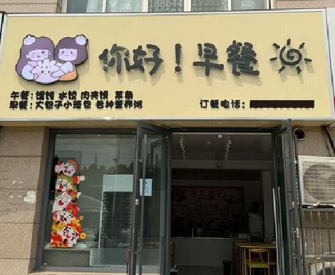 永嘉早餐店招牌如何设计制作？