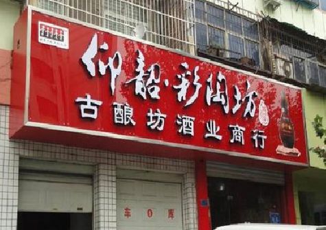 永嘉好的招牌设计是怎么打造吸引力的？