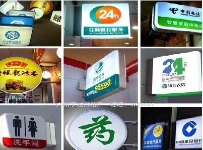 永嘉灯箱招牌的种类。