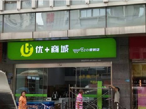 永嘉做好门头招牌，吸引顾客。