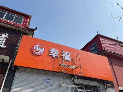 永嘉铝塑板广告牌的安装工艺及流程。