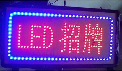 永嘉LED招牌制作工艺与方法。