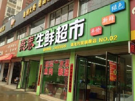 永嘉超市门头设计要注意什么？