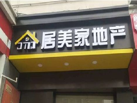 永嘉门头广告牌怎么有效控制成本？