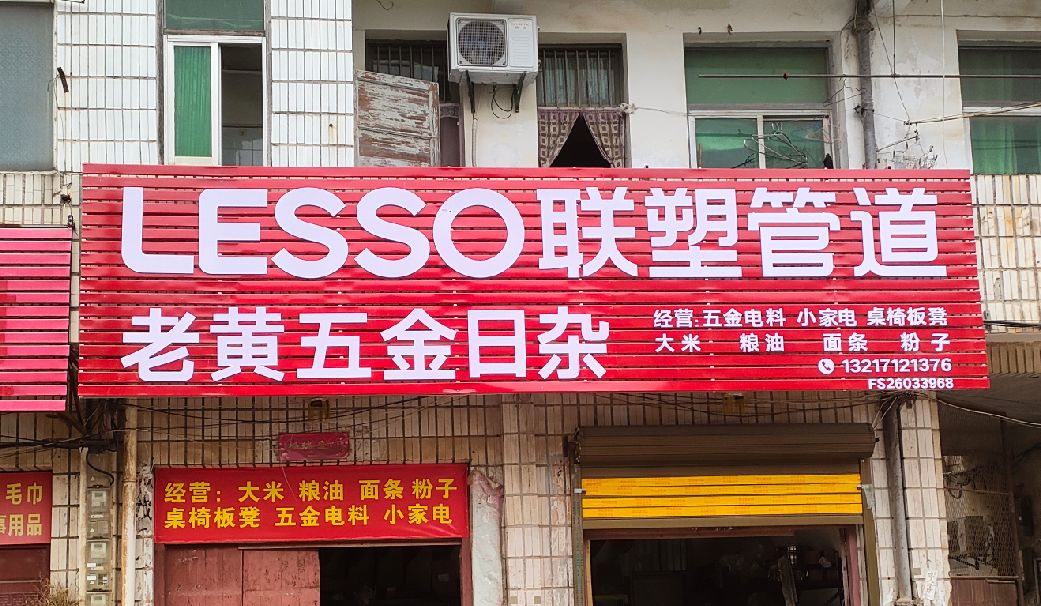 永嘉如何选择适合的门头广告材质