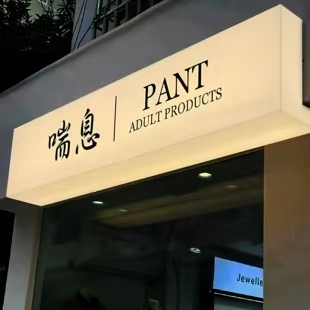 永嘉户外广告对城市文化建设的作用